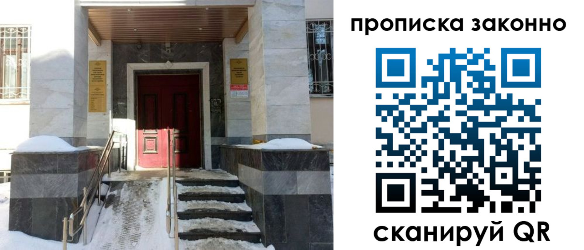 регистрация в Свирске