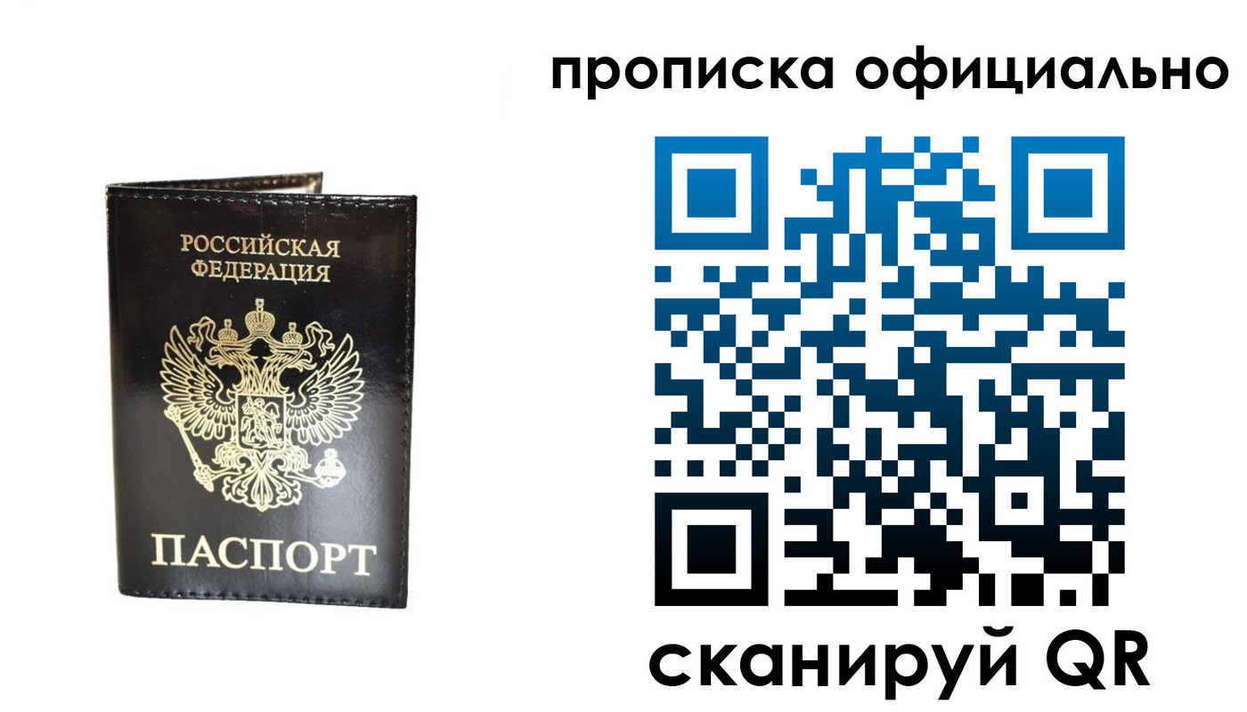 временная регистрация собственник в Свирске