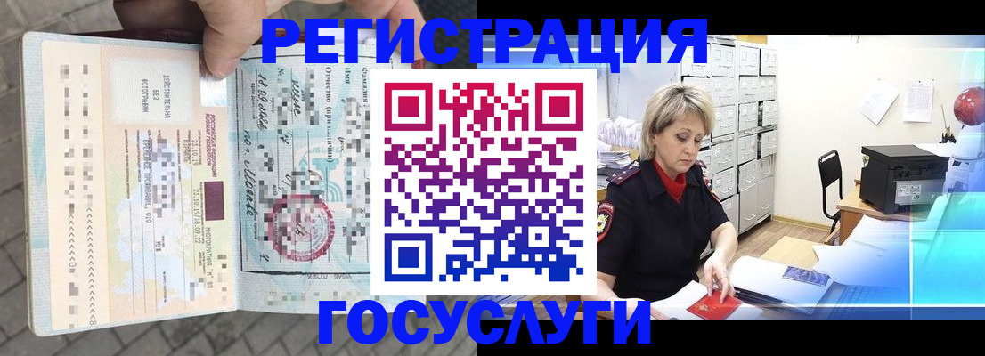 временная регистрация недорого в Свирске