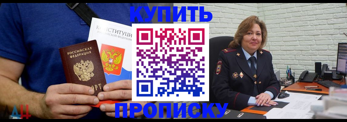 временная регистрация купить в Свирске