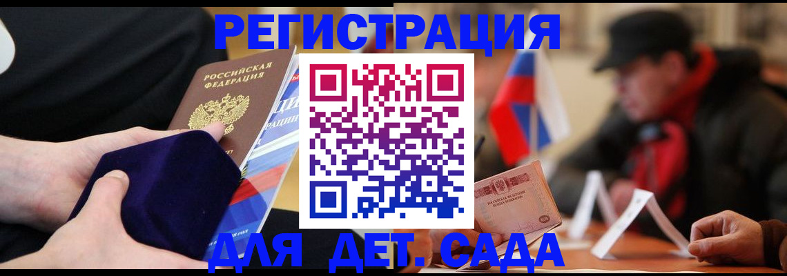 временная регистрация госуслуги в Свирске