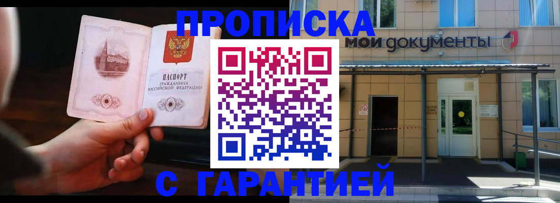 временная регистрация законно в Свирске