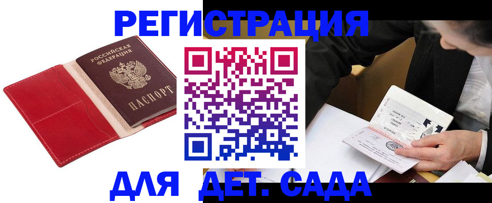 регистрация в Свирске