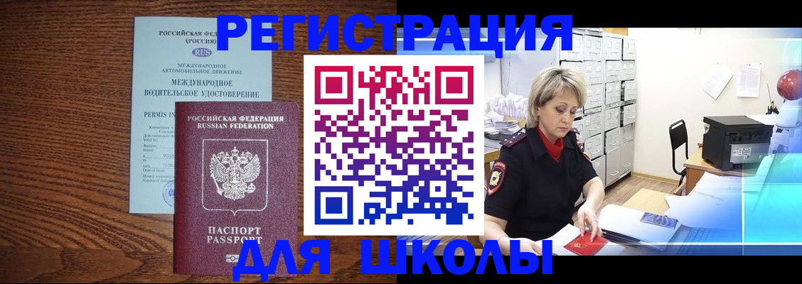 временная регистрация в Свирске