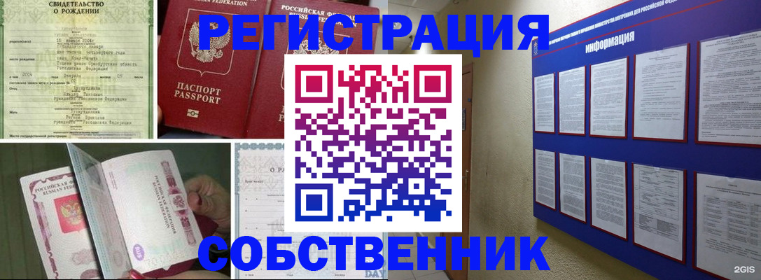 временная регистрация гарантия в Свирске